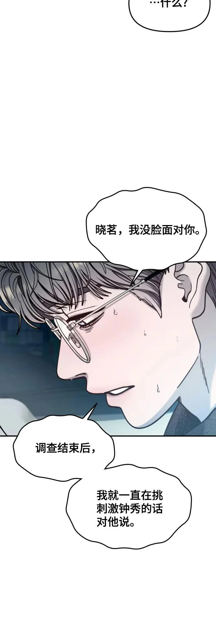 第182话 第51页