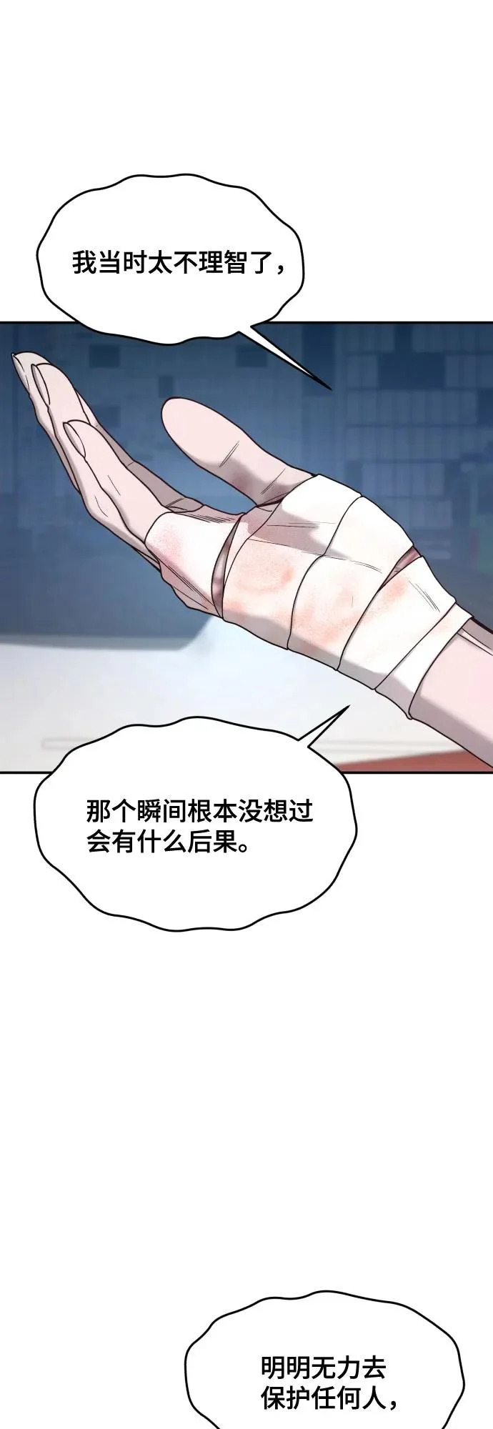 第182话 第52页