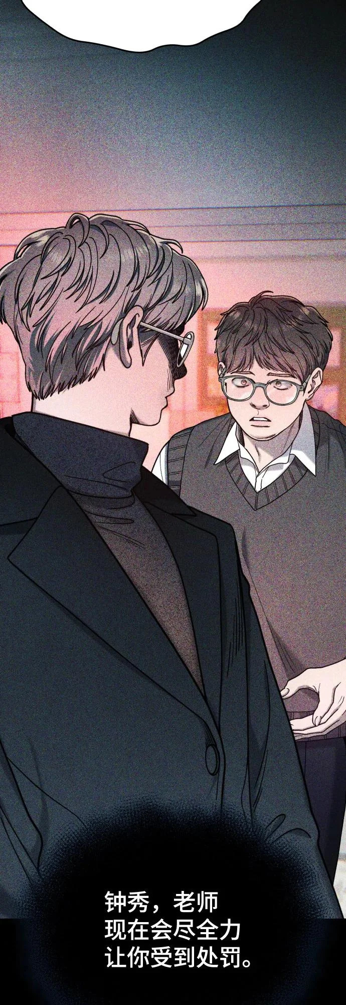 第182话 第54页