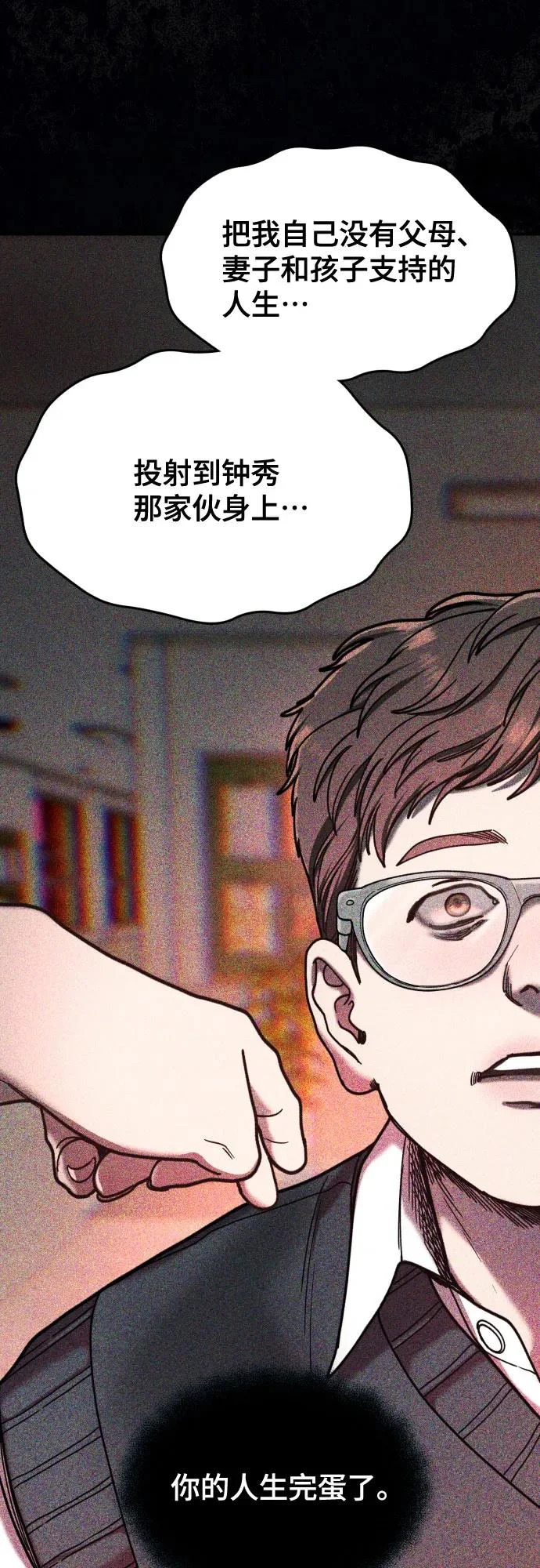 第182话 第58页