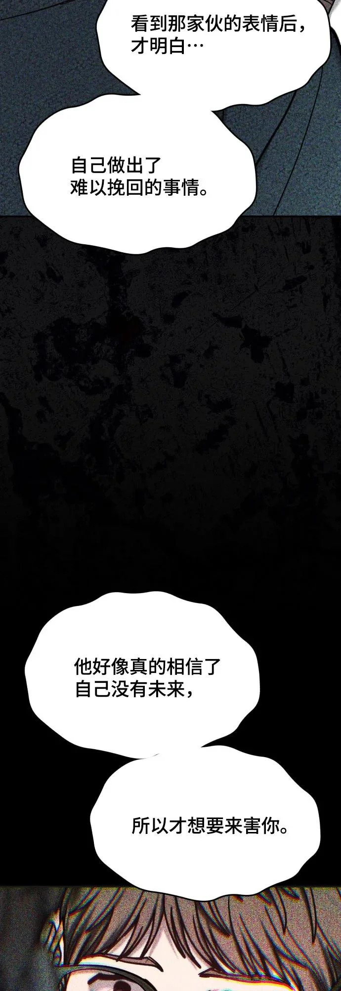 第182话 第61页