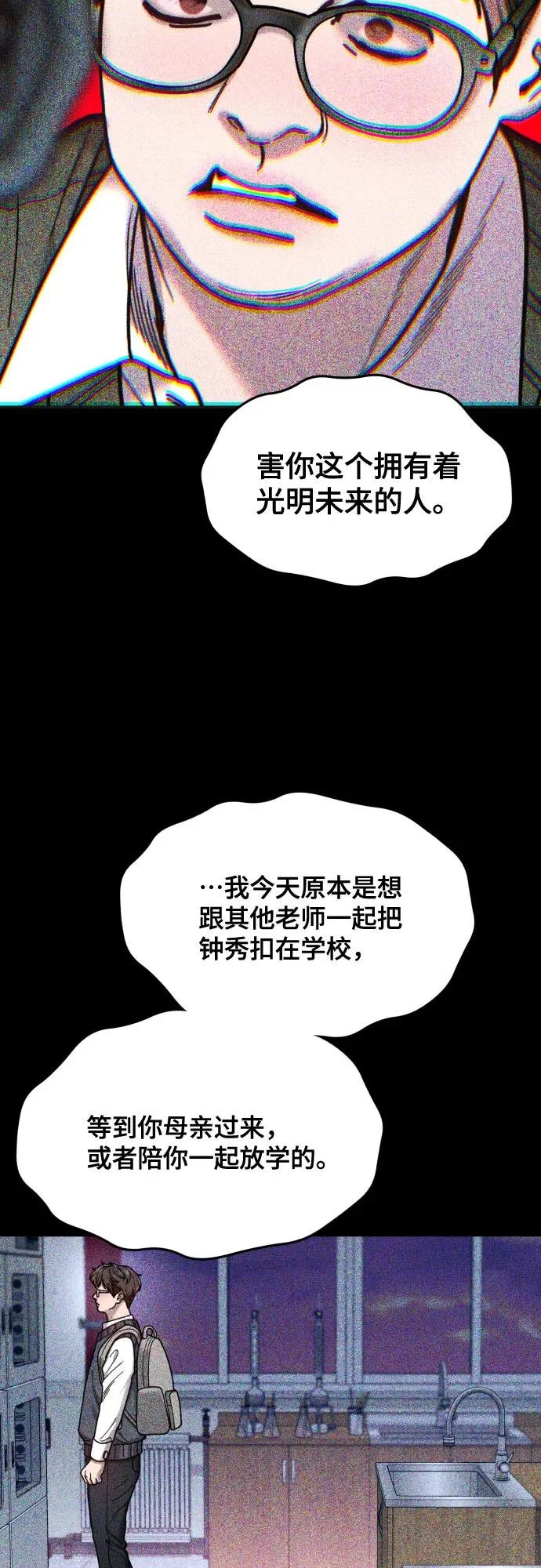 第182话 第62页