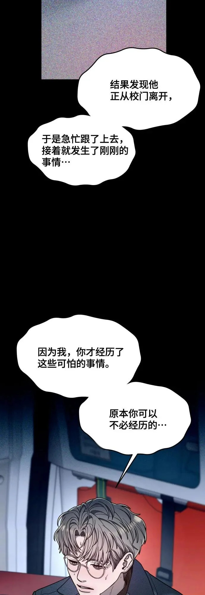 第182话 第64页