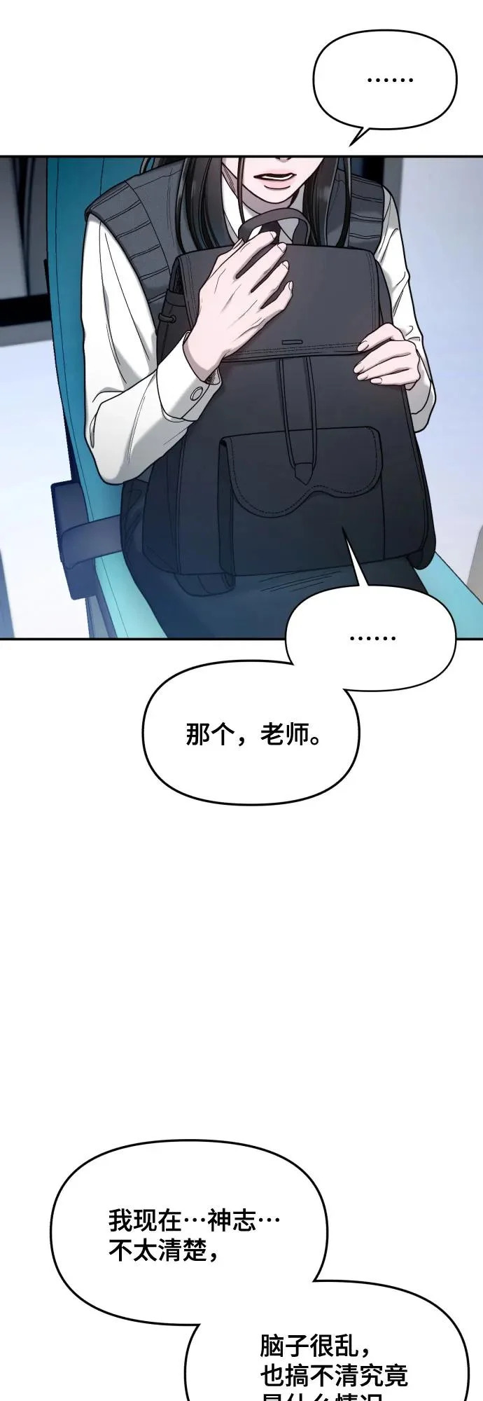第182话 第67页
