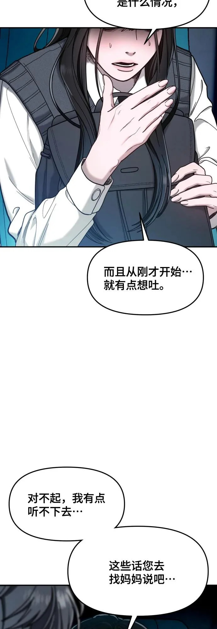 第182话 第68页
