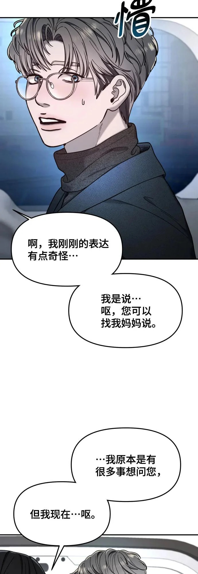 第182话 第70页