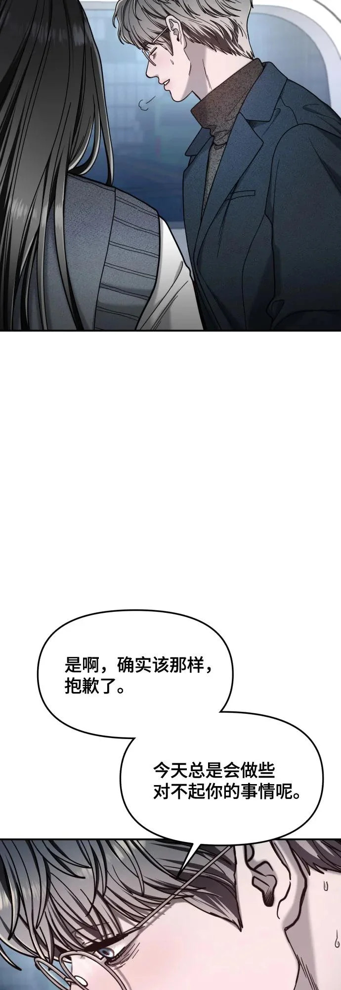 第182话 第71页