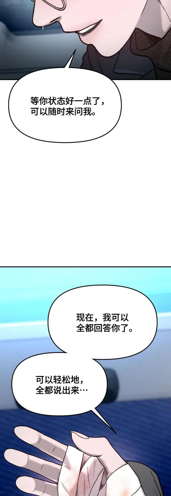 第182话 第72页