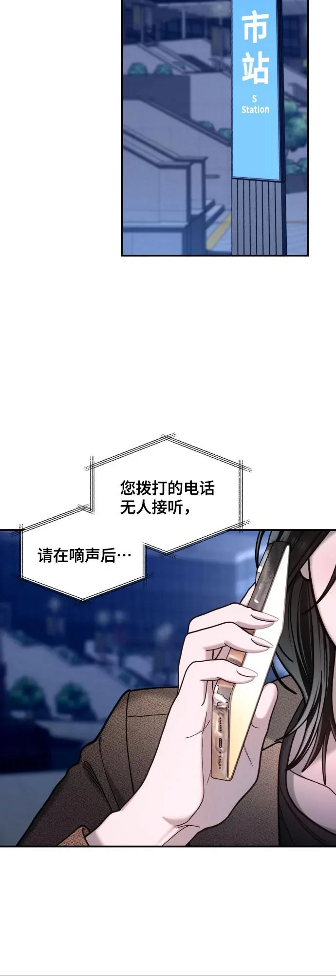 第182话 第74页