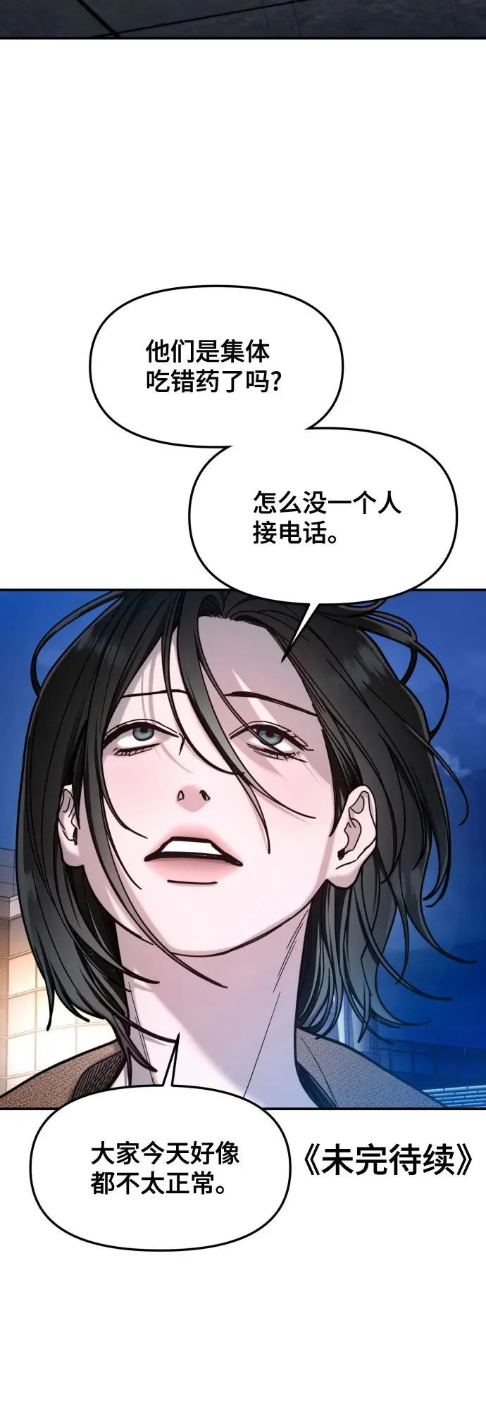 第182话 第76页
