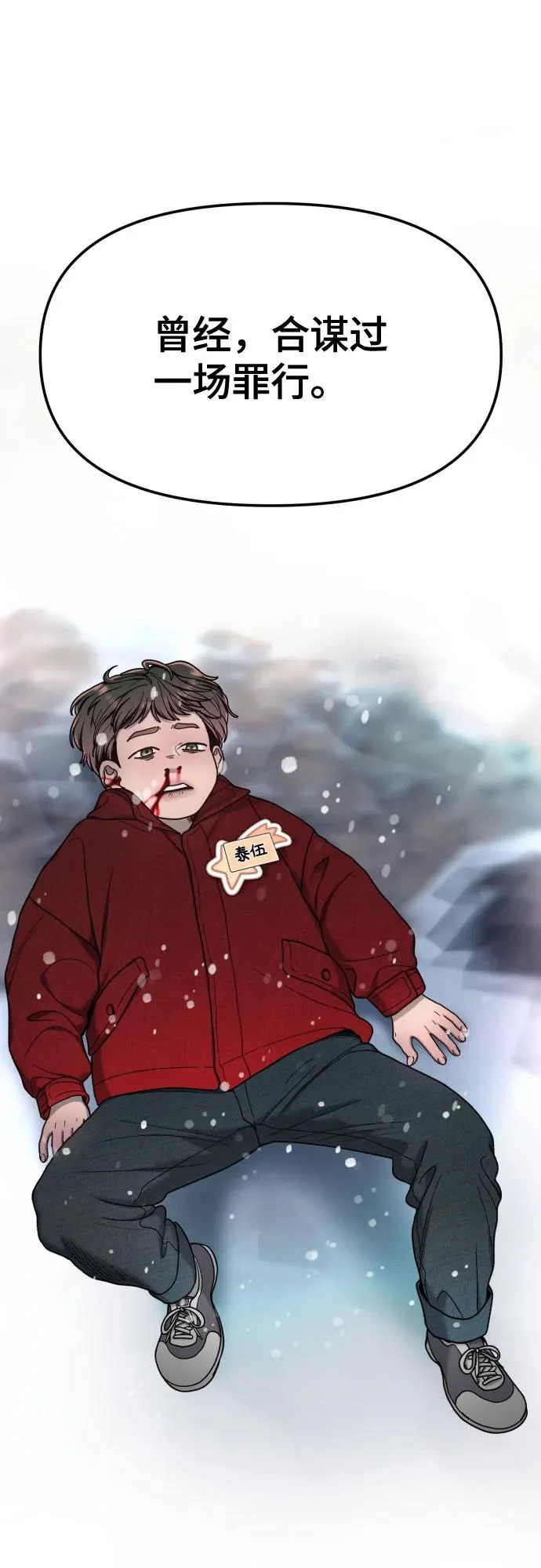 第185话 第4页