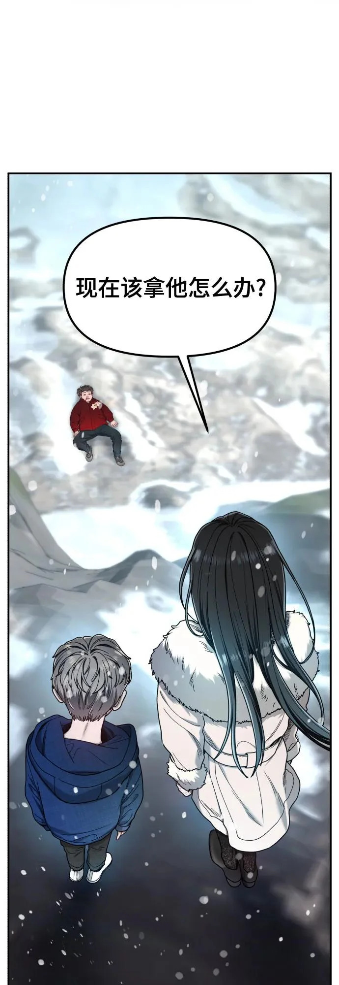 第185话 第5页