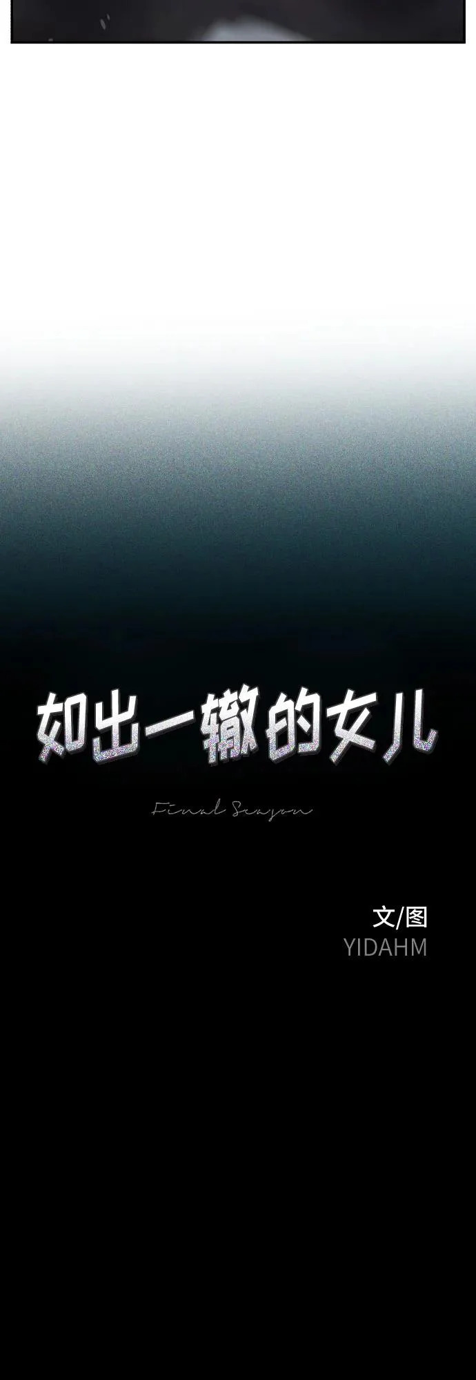 第185话 第6页