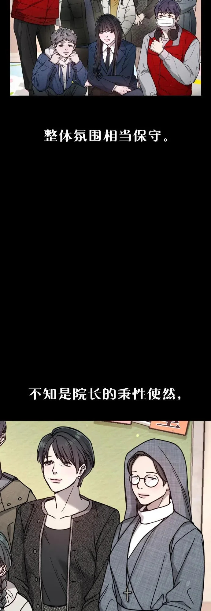 第185话 第8页