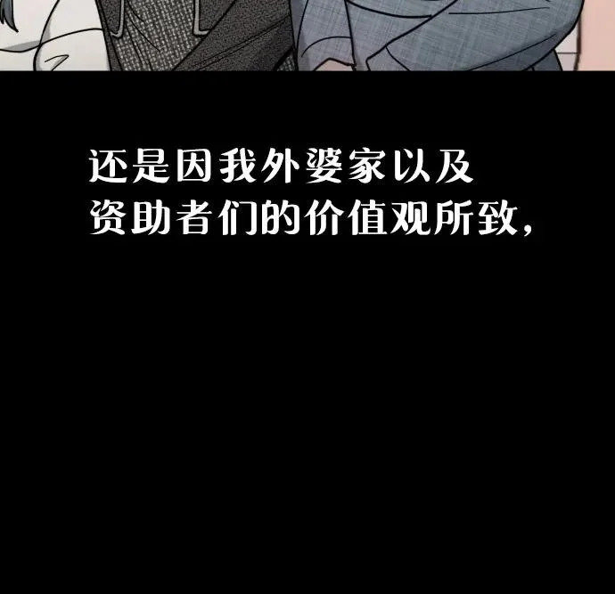 第185话 第9页