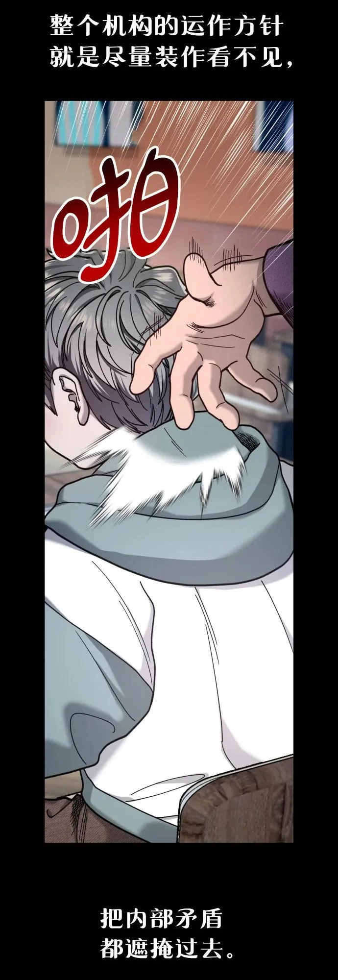 第185话 第10页