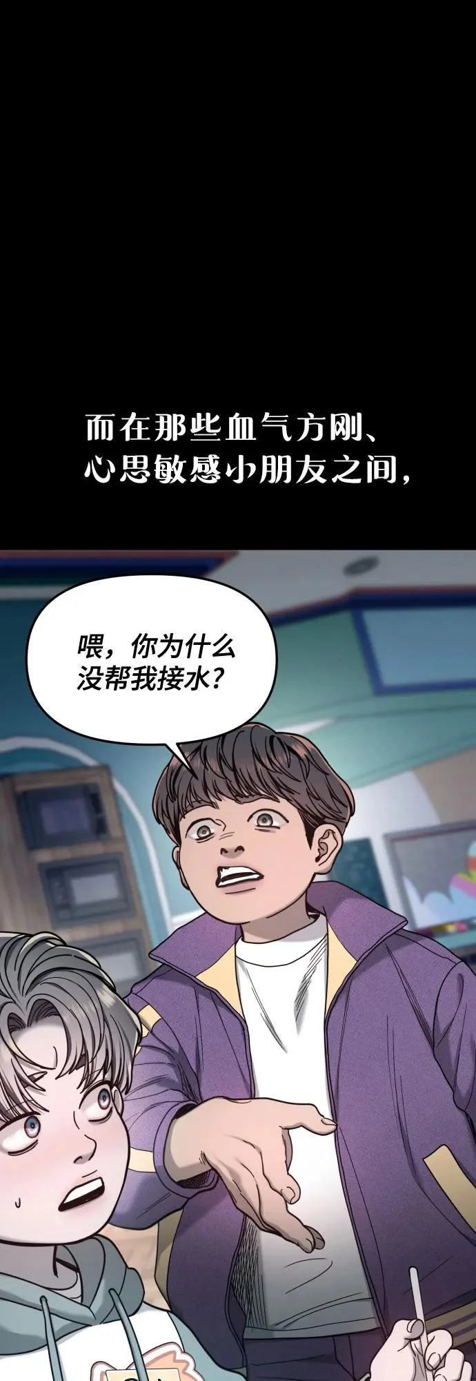 第185话 第11页