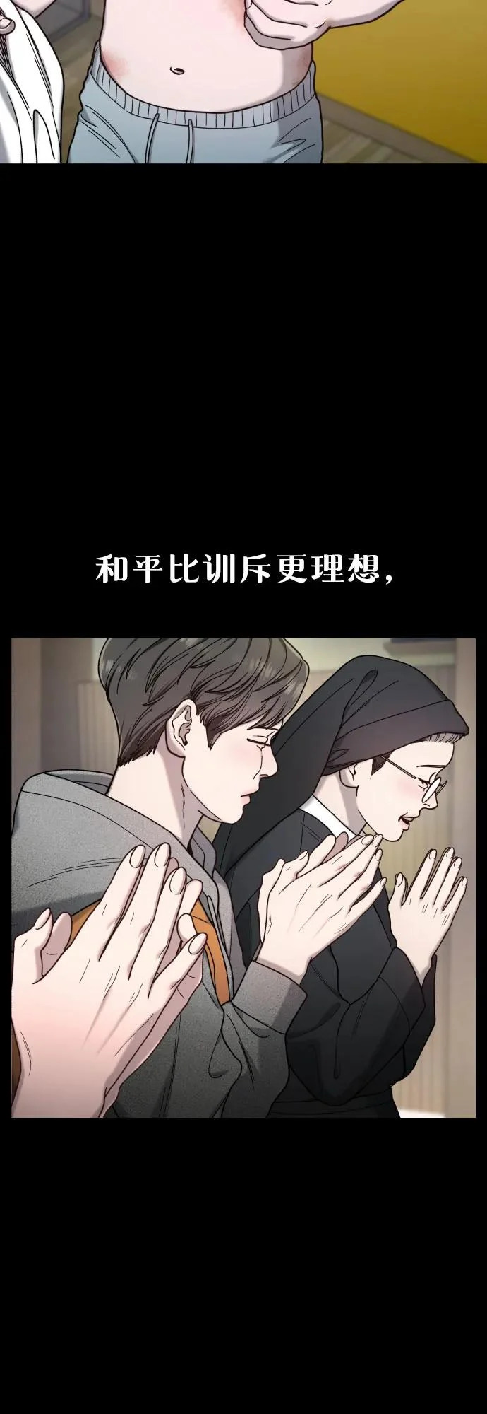 第185话 第13页