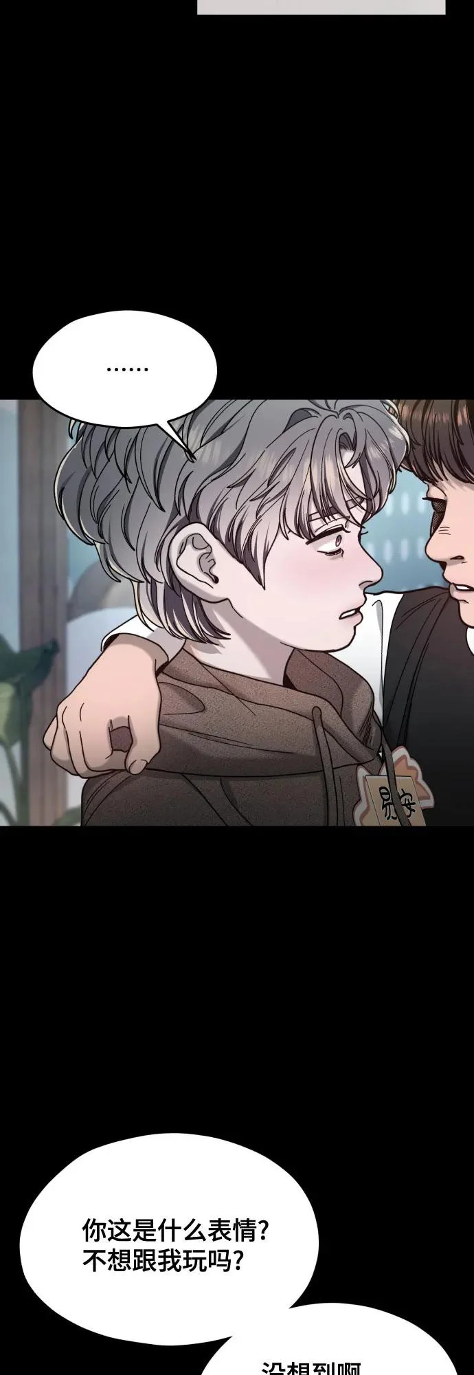 第185话 第16页