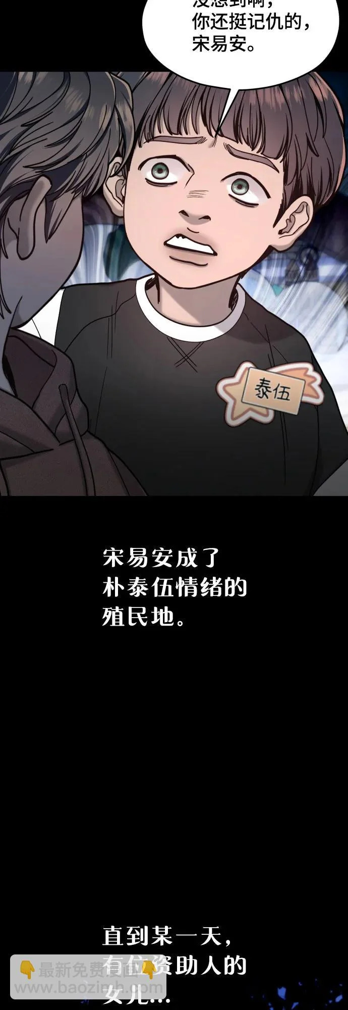 第185话 第17页