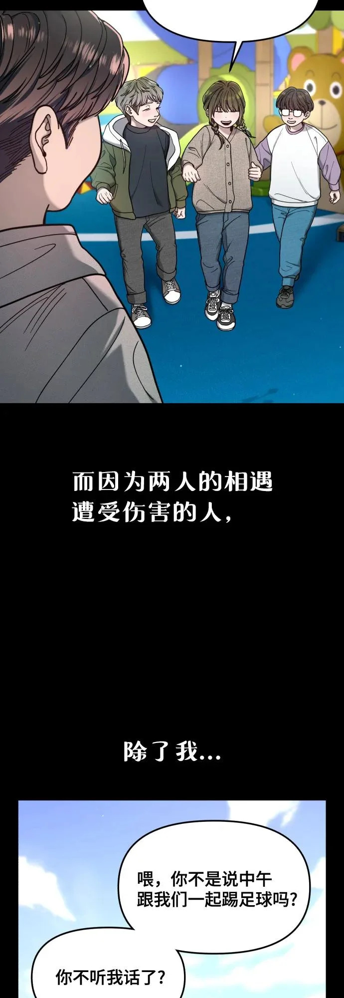 第185话 第23页