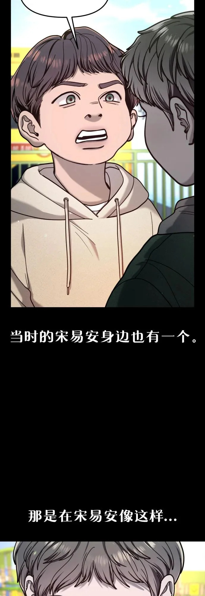 第185话 第24页