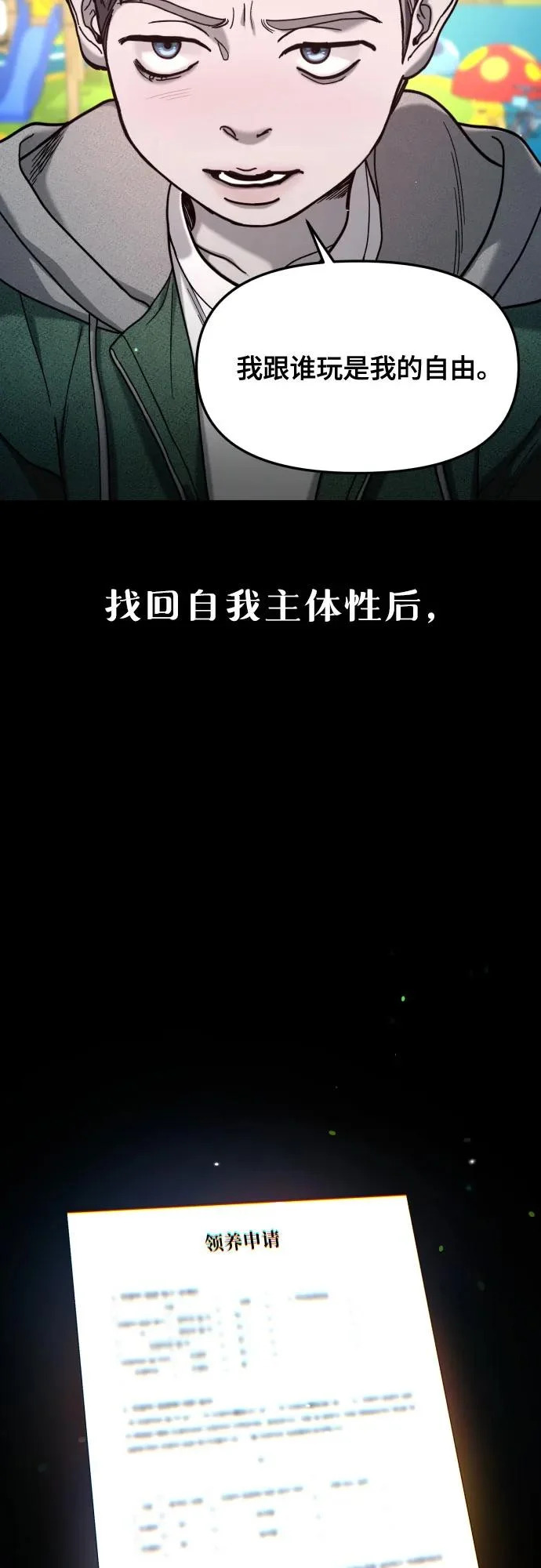 第185话 第25页