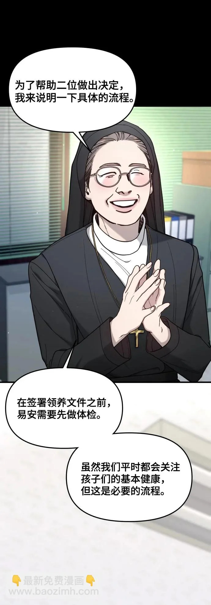 第185话 第28页