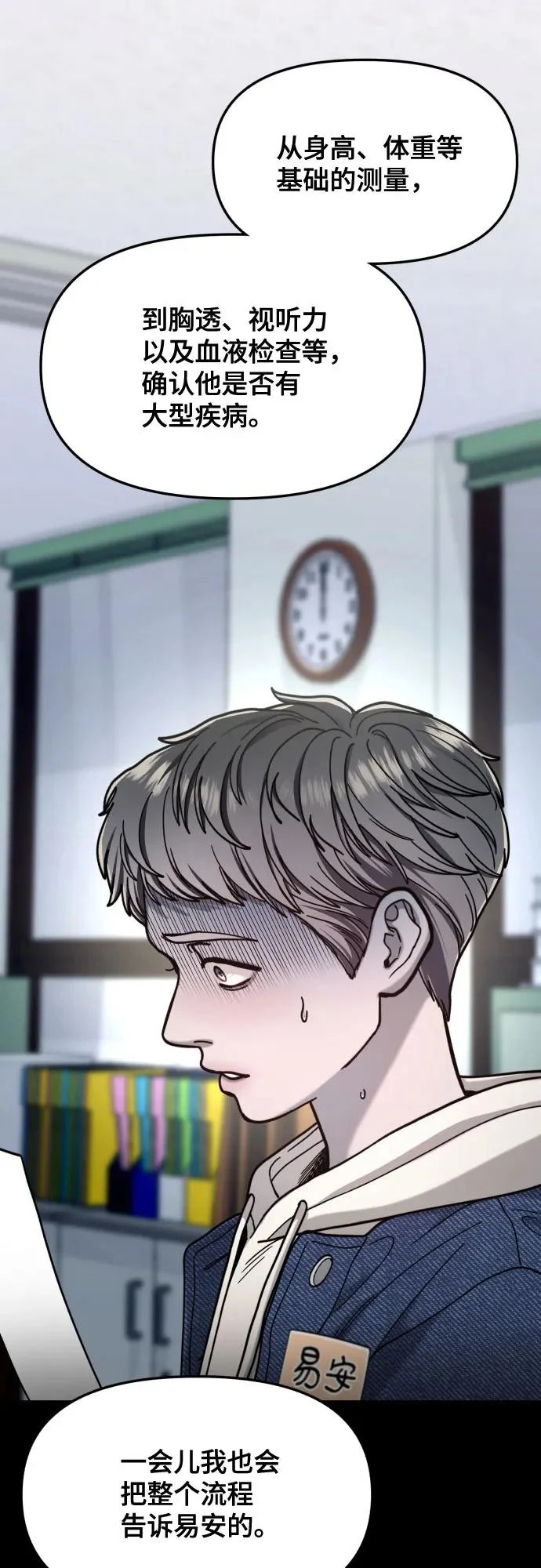第185话 第29页