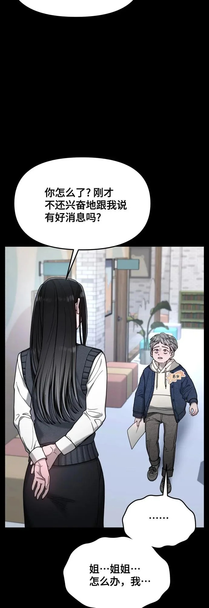 第185话 第30页