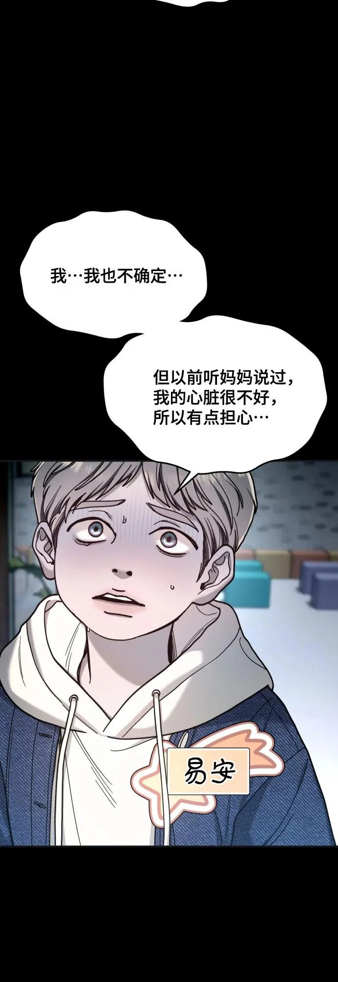 第185话 第31页
