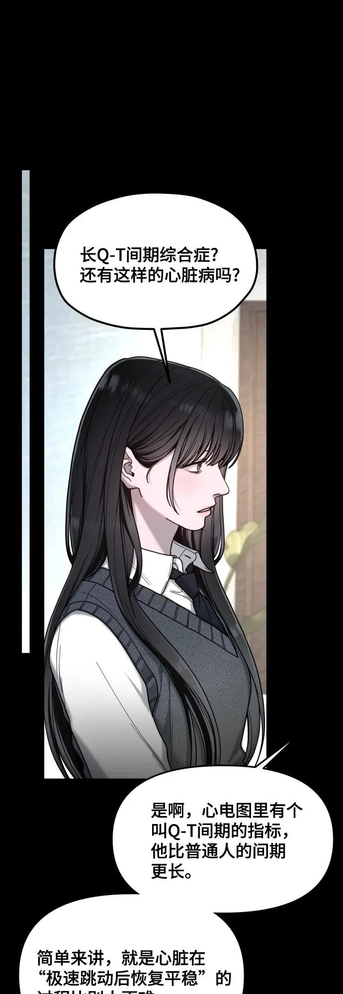 第185话 第32页