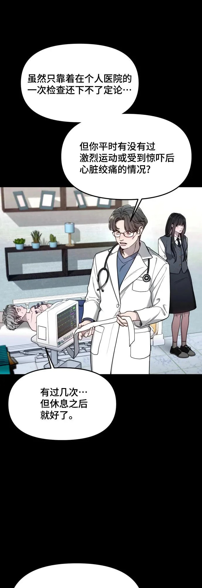 第185话 第34页