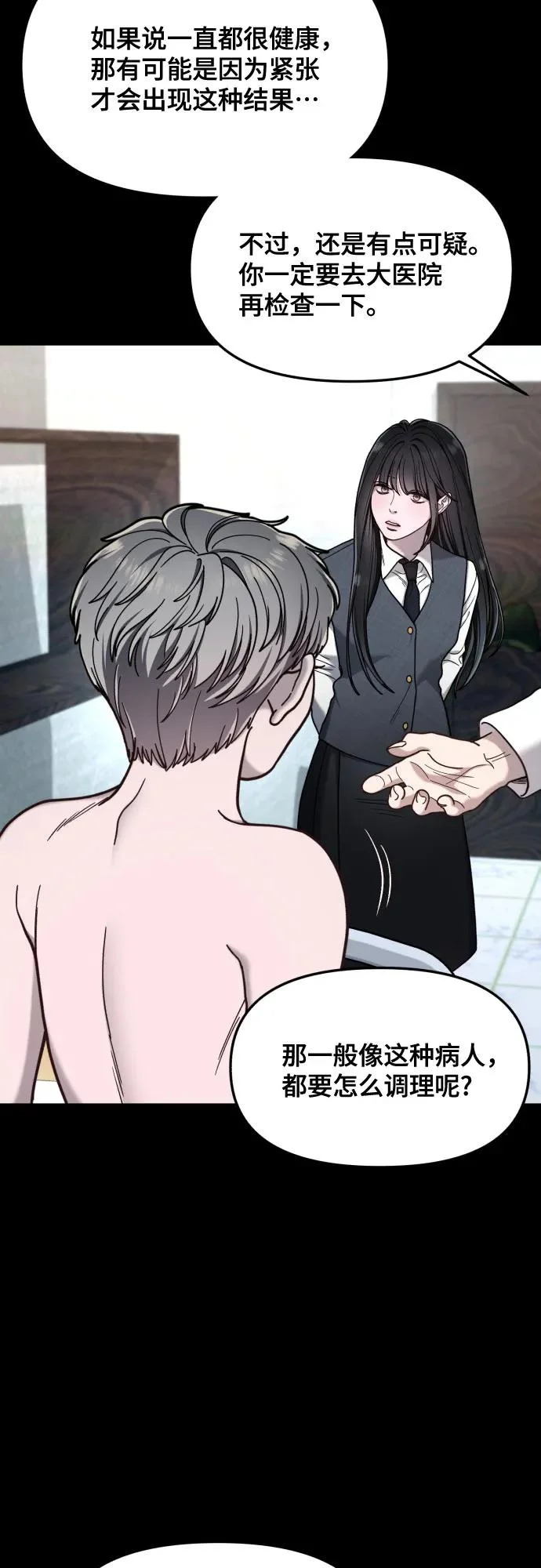 第185话 第35页
