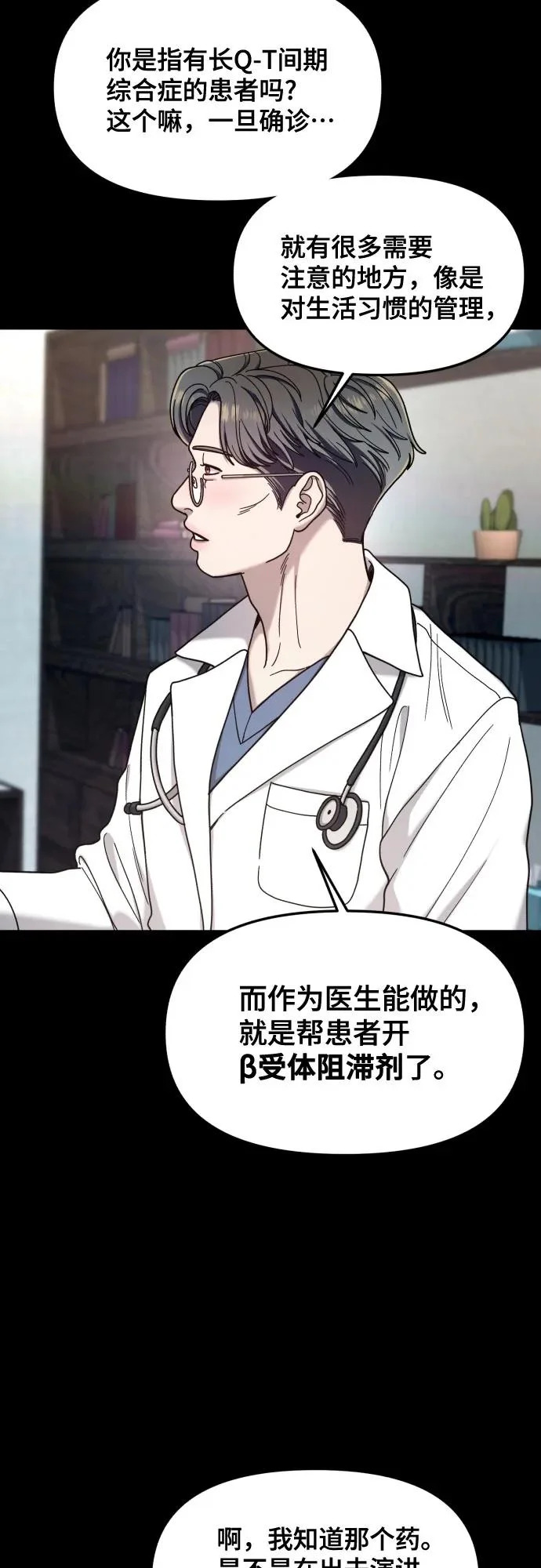 第185话 第36页