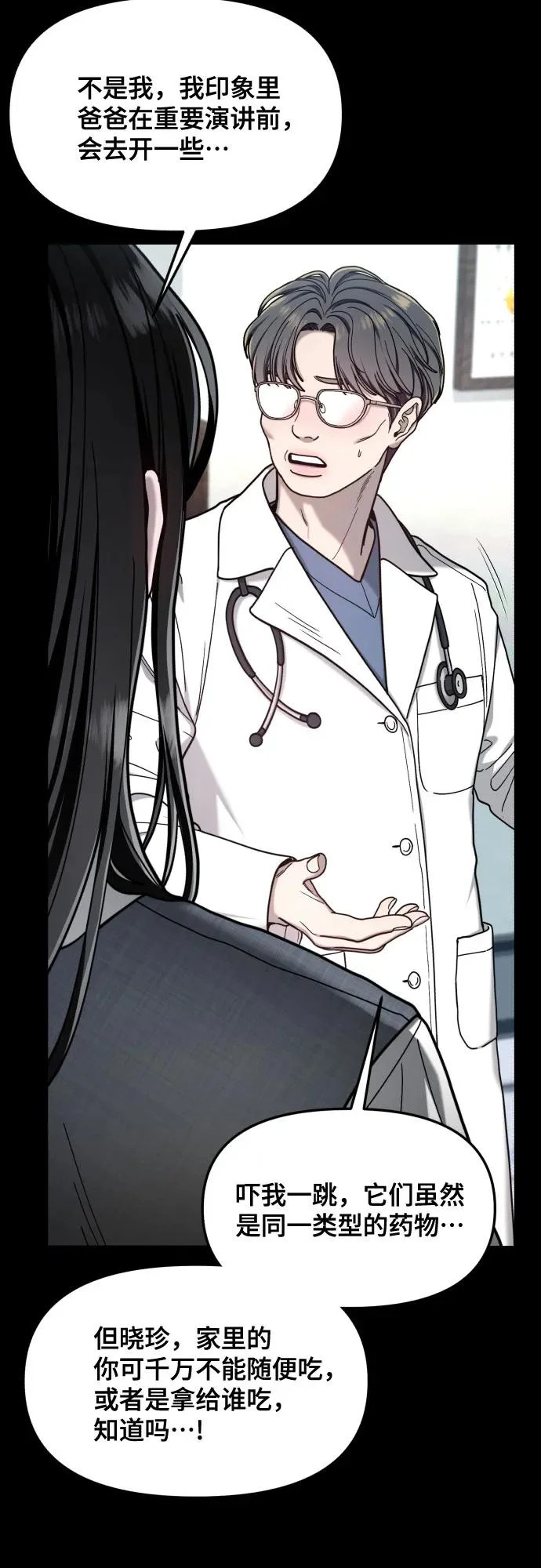 第185话 第38页