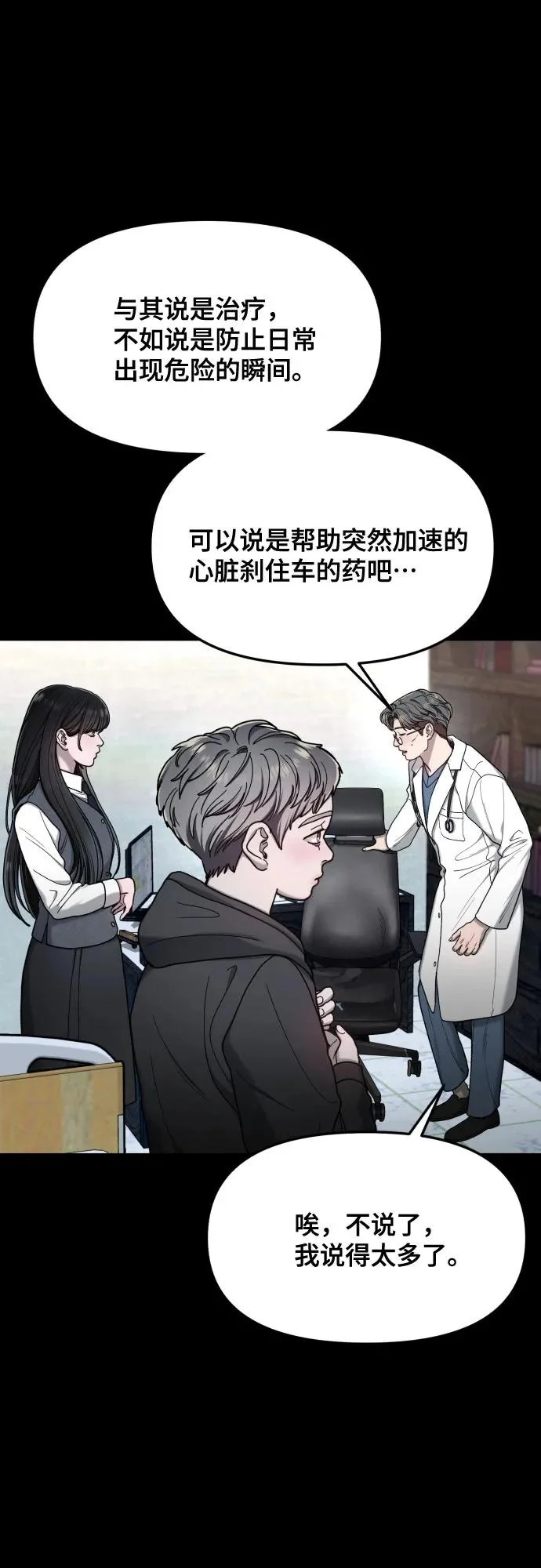 第185话 第40页