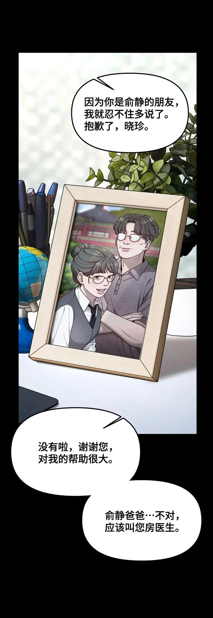 第185话 第41页