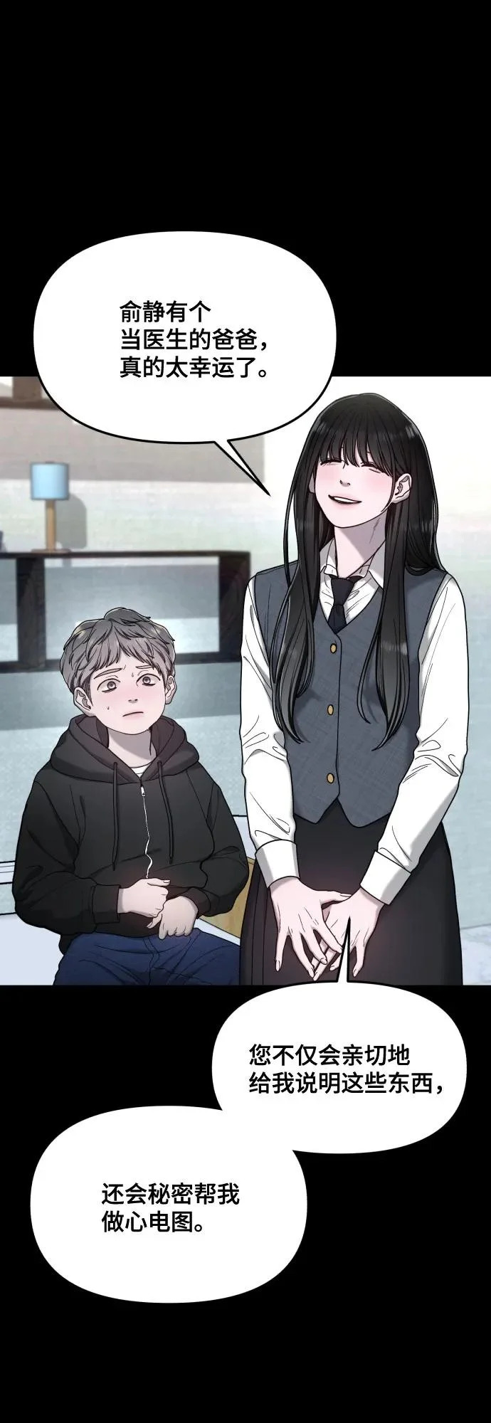 第185话 第42页
