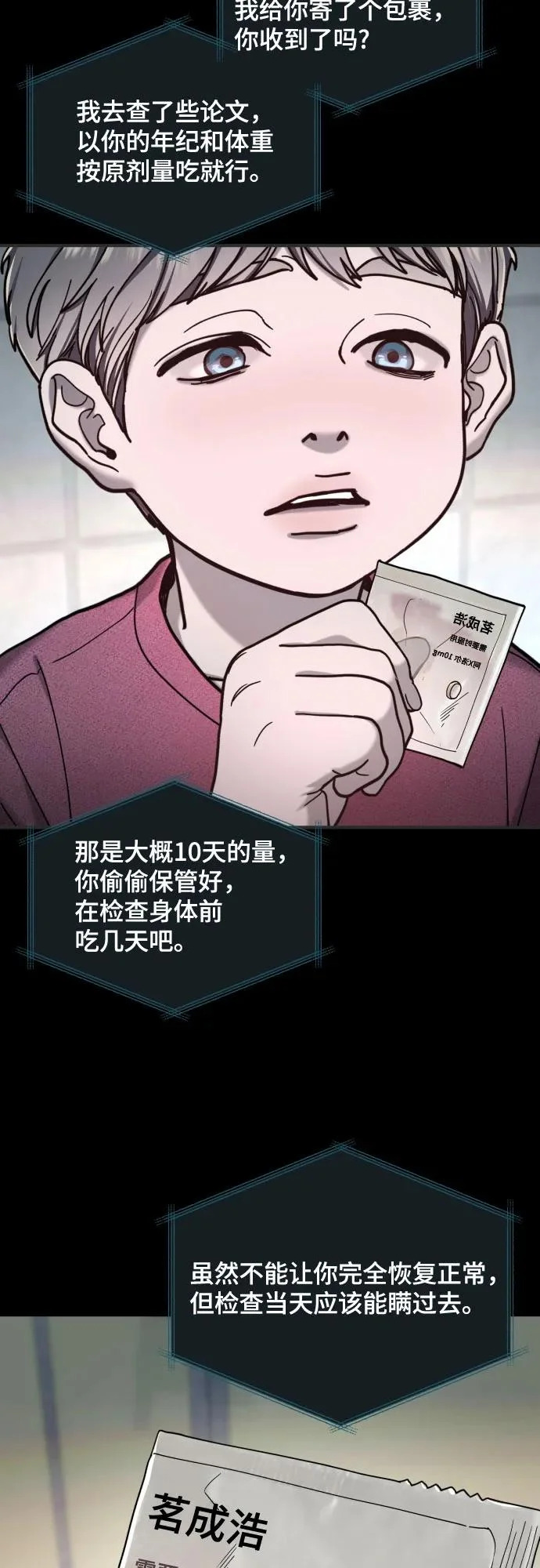 第185话 第44页