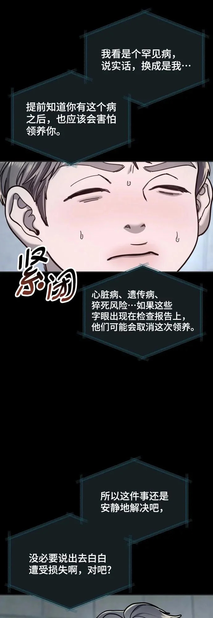 第185话 第46页