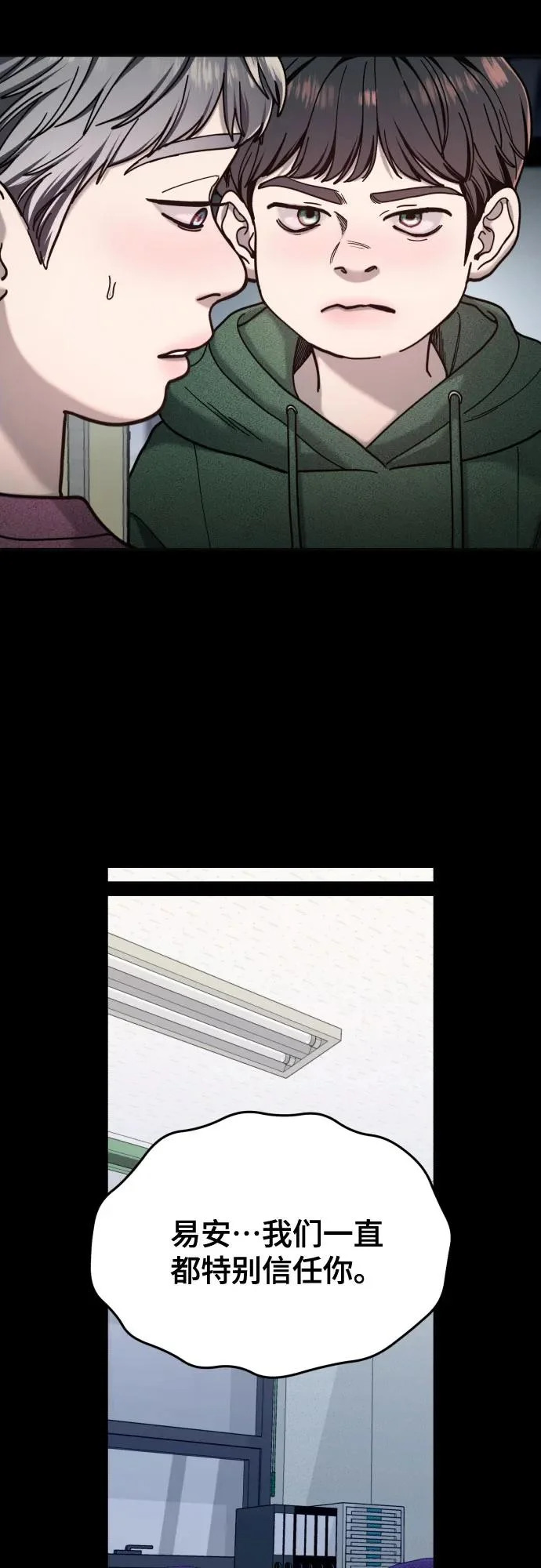 第185话 第49页