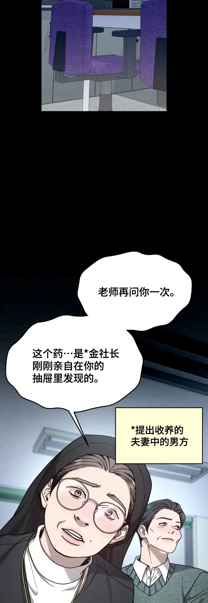 第185话 第50页
