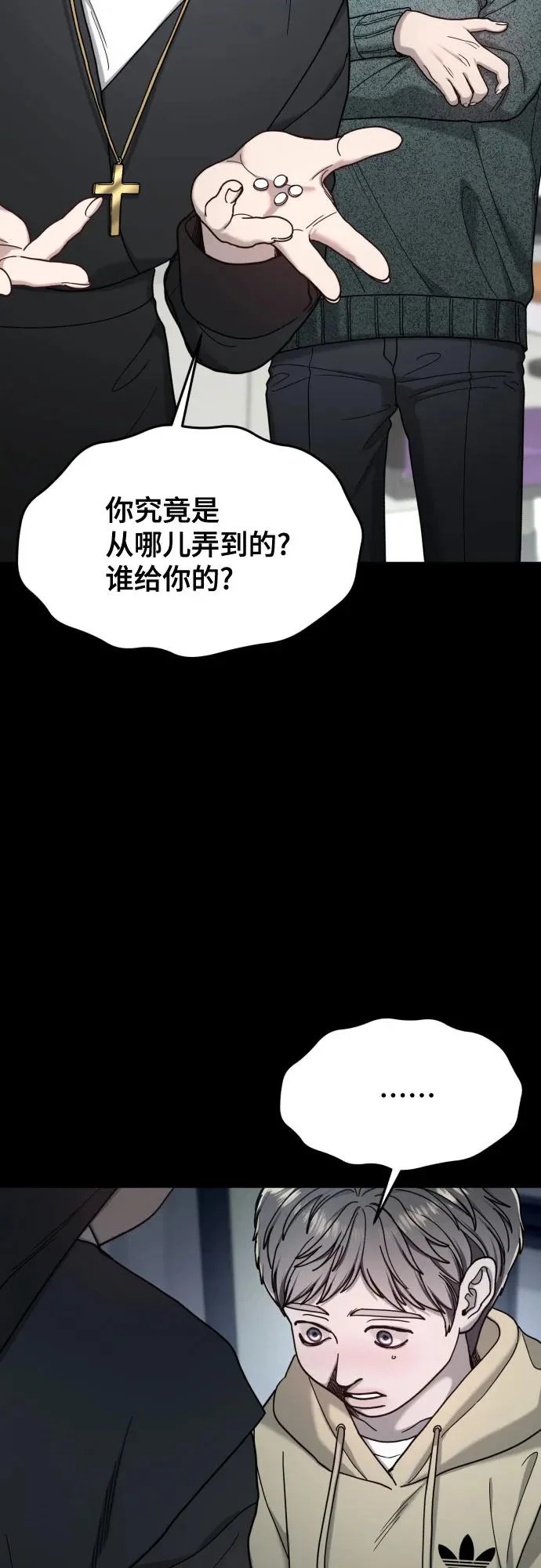 第185话 第51页