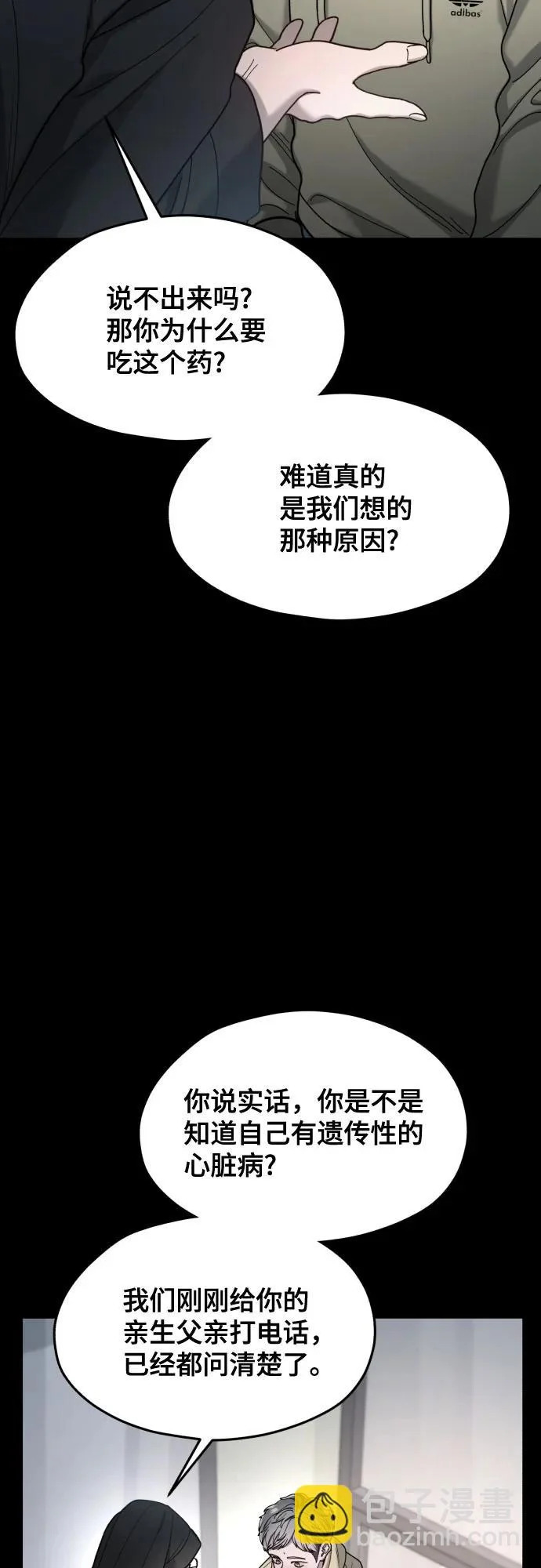 第185话 第52页