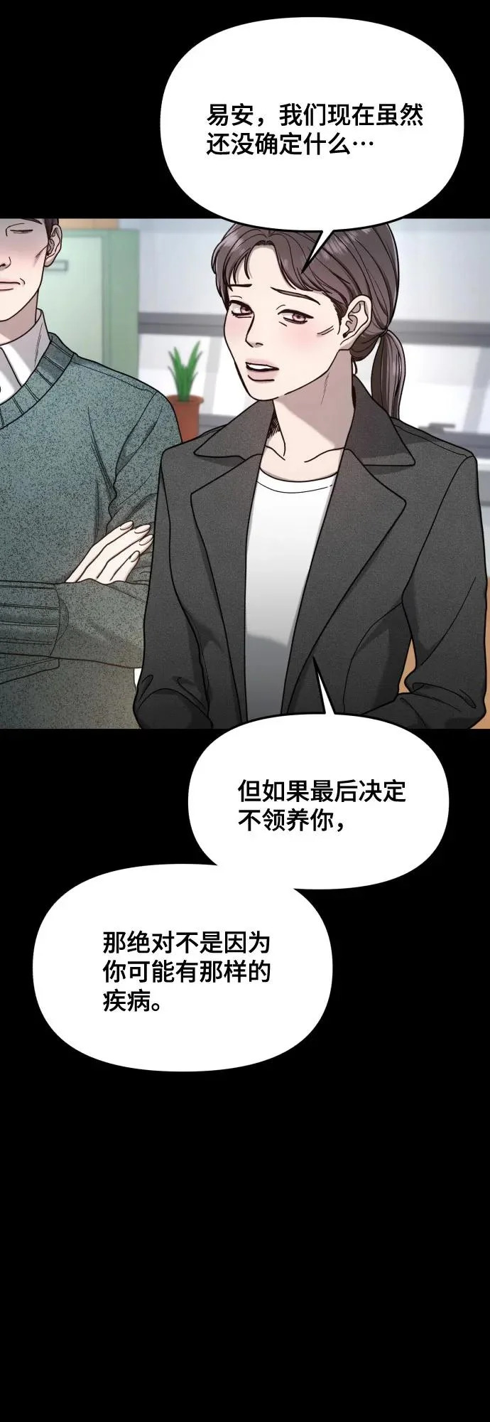 第185话 第54页