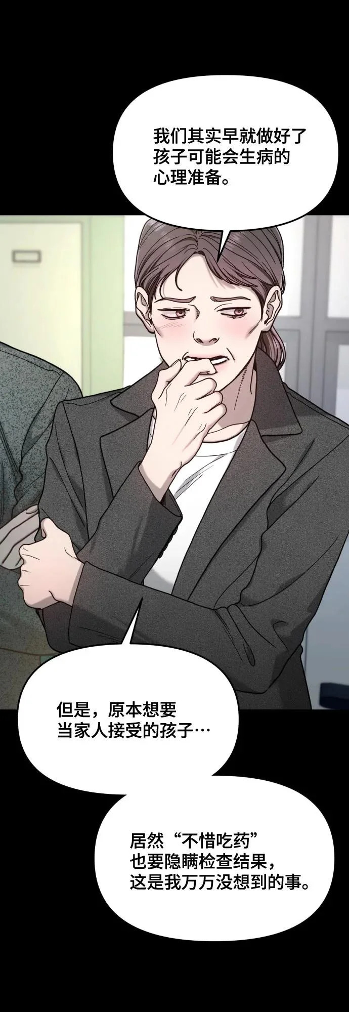 第185话 第55页