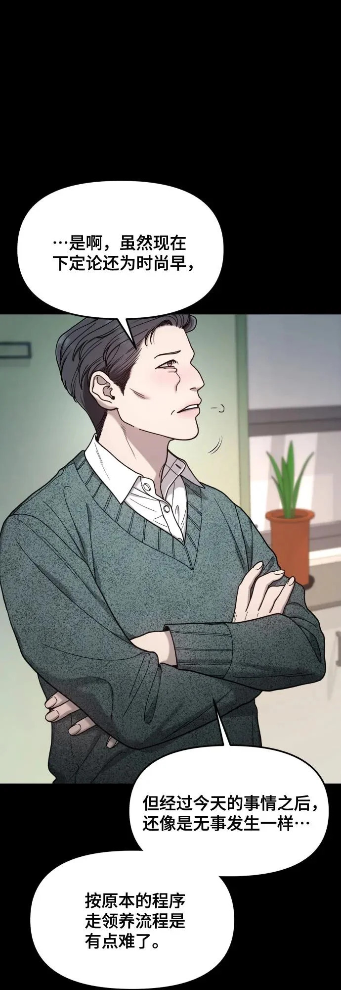 第185话 第56页