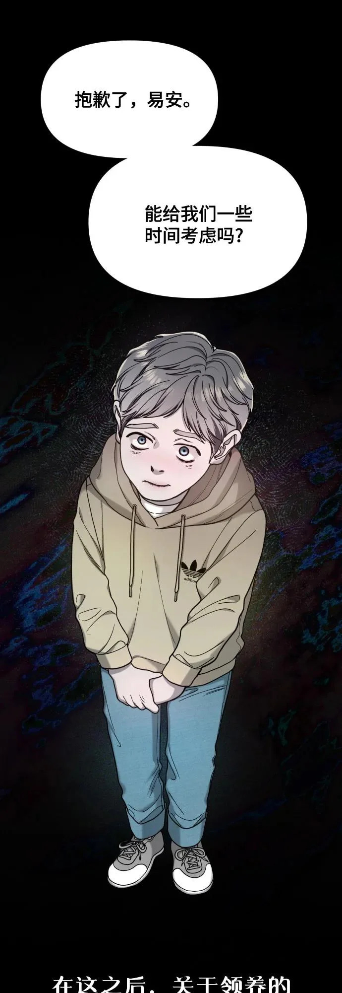 第185话 第59页