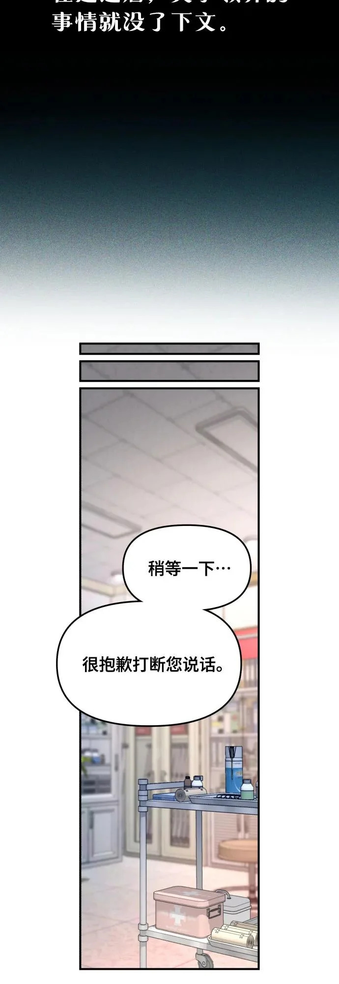 第185话 第60页